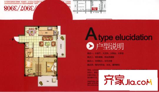 金山大景城 戶型圖