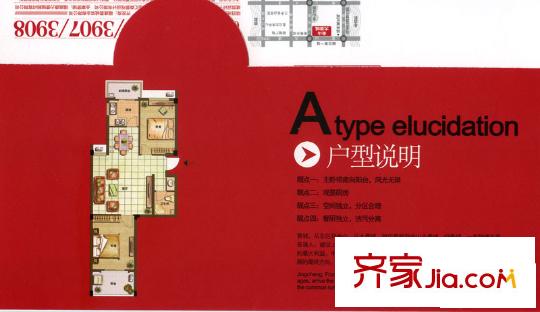 金山大景城 戶型圖