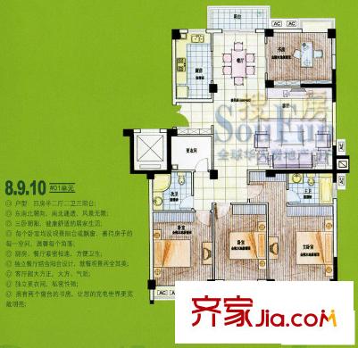  南國金輝 戶型圖