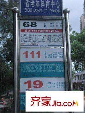 中庚香山春天交通圖公交站牌