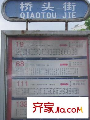 中庚香山春天交通圖公交站牌