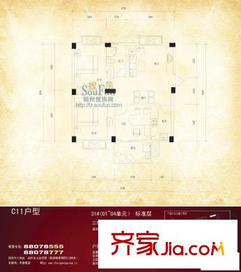 香江紅海園三期香江楓景  戶型圖