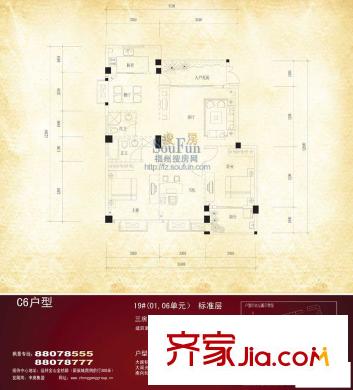 香江紅海園三期香江楓景  戶型圖