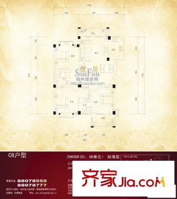 香江紅海園三期香江楓景  戶型圖