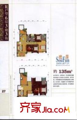 融信寬域戶型圖R 6室3廳3衛(wèi)1廚