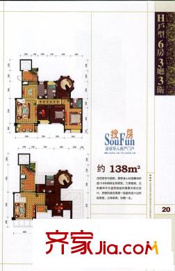 融信寬域戶型圖H復式房 6室3廳3衛(wèi)1廚