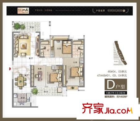 中天金海岸 4室 戶型圖