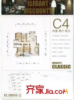 麗景天成二期戶型圖C4 4室2廳2衛(wèi)1廚