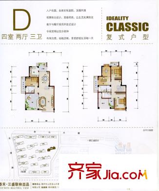 麗景天成二期戶型圖D戶型 4室2廳3衛(wèi)1廚