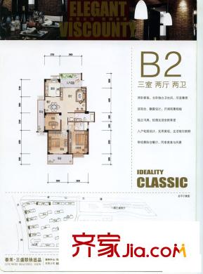 麗景天成二期戶型圖B2 3室2廳2衛(wèi)1廚