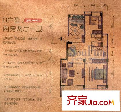 融信第一城戶型圖三味舒屋  2室2廳1衛(wèi)1廚