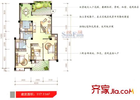 融信第一城戶型圖三味舒屋  3室2廳2衛(wèi)