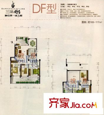 融信第一城戶型圖三味舒屋  4室2廳2衛(wèi)1廚