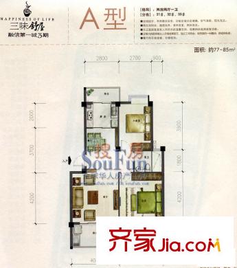 融信第一城戶型圖三味舒屋  2室2廳1衛(wèi)1廚