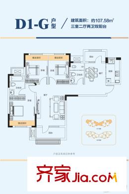 陽光新港中央花園城D1棟G戶型 3室2廳2衛(wèi)1廚