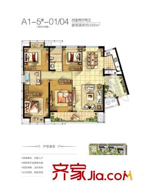 世歐王莊A1-5號樓01/04單元 4室4廳2衛(wèi)