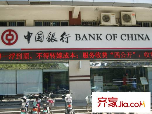 世歐王莊中國銀行20130709