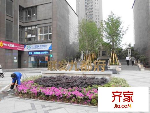 聯(lián)發(fā)九都府外景圖 