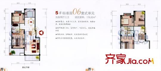 海潤濱江花園 戶型圖