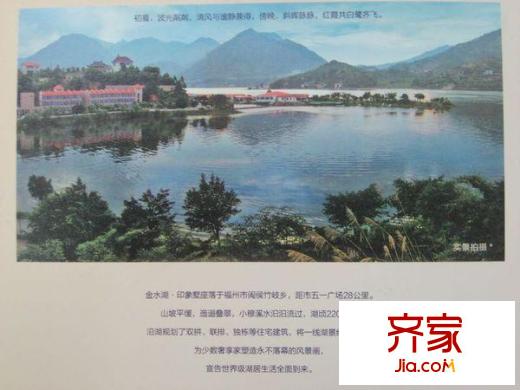 金水湖山城