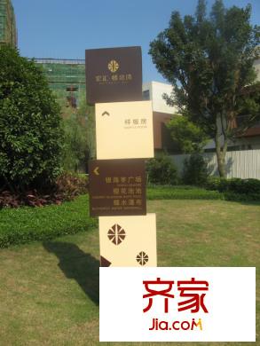 宏匯蝶泉灣項(xiàng)目指示圖20130710