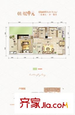 宏匯蝶泉灣01-02單元 3室2廳1衛(wèi)1廚
