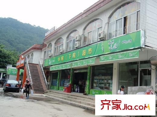 禹洲鼓山一號華榕（下院）超市
