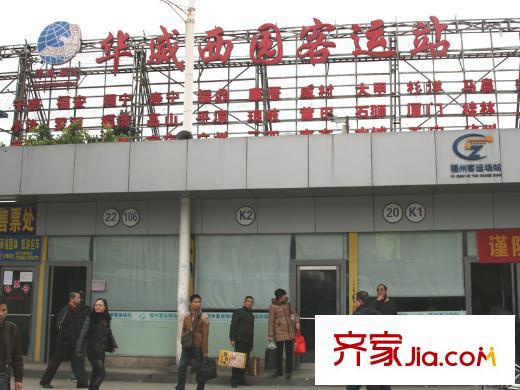 湯泉一品華威西園客運(yùn)站20131218