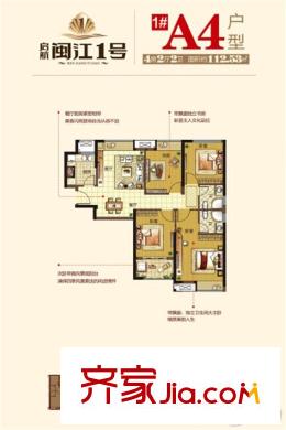 啟航?閩江1號一期1號樓A4戶型 4室2廳2衛(wèi)1廚