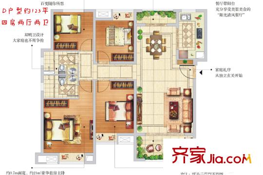 中海?寰宇天下D戶型125平四房?jī)蓮d兩衛(wèi) 4室2廳2衛(wèi)1廚