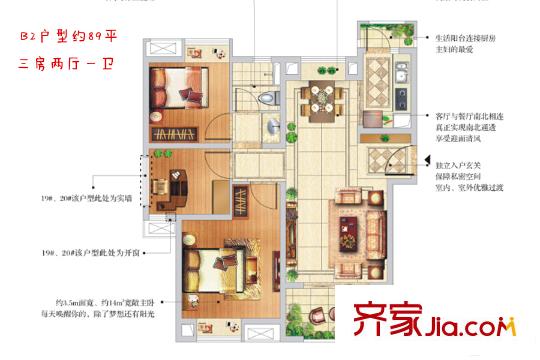 中海?寰宇天下B2戶型89平三房?jī)蓮d一衛(wèi) 3室2廳1衛(wèi)1廚