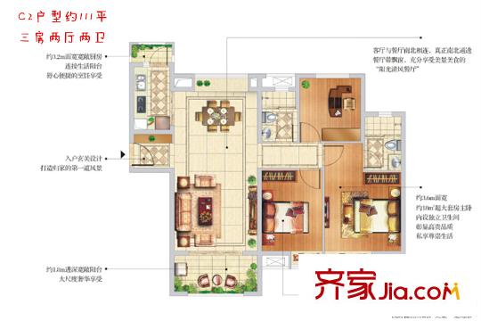 中海?寰宇天下C2戶型111平三房?jī)蓮d兩衛(wèi) 3室2廳2衛(wèi)1廚