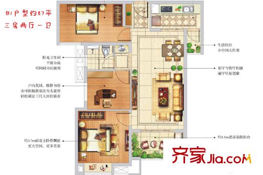 中海?寰宇天下B1戶型87平三房兩廳一衛(wèi) 