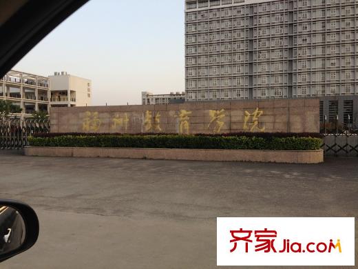 博仕后悅府周邊福州教育學(xué)院