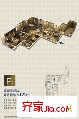 陽(yáng)光城?大都會(huì)F1戶型-123平方米 4室2廳2衛(wèi)1廚