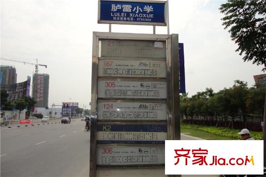 陽(yáng)光城?大都會(huì)車站2