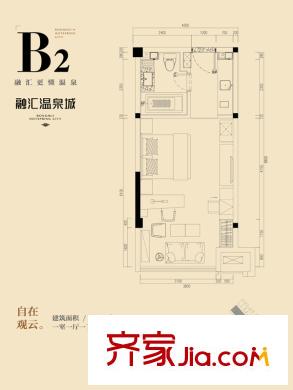 融匯溫泉城SOHO B2 1室1廳1衛(wèi)1廚