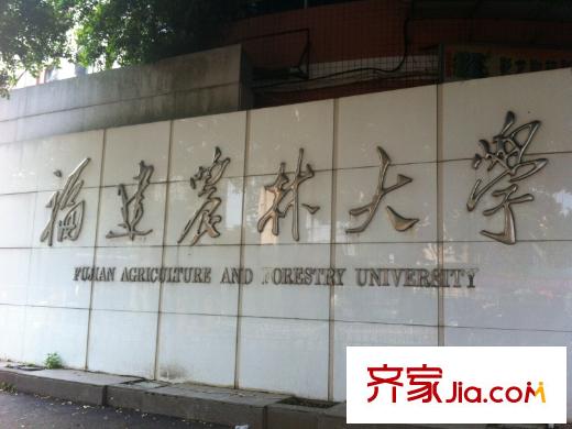 保利?西江林語(yǔ)附近的福建農(nóng)林大學(xué)（20130814）