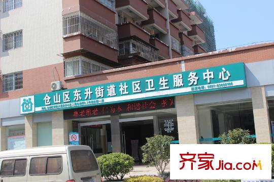 南臺十六府東升街道醫(yī)院
