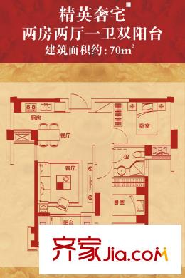融信雙杭城70平 2室2廳1衛(wèi)1廚