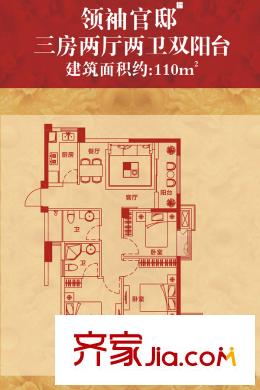 融信雙杭城110平 3室2廳2衛(wèi)1廚