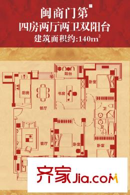融信雙杭城140平 4室2廳2衛(wèi)1廚