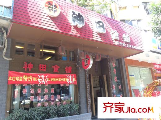 融信雙杭城餐館