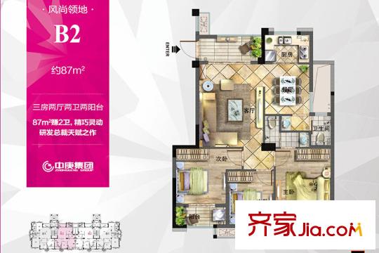 中庚香山天地6號樓B2戶型87平 3室3廳3衛(wèi)1廚