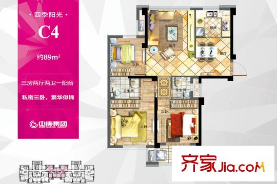 中庚香山天地1/2/9號樓C4戶型89平 3室3廳3衛(wèi)1廚