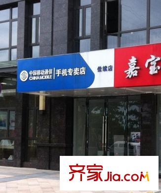 泰禾紅樹林配套圖中國移動