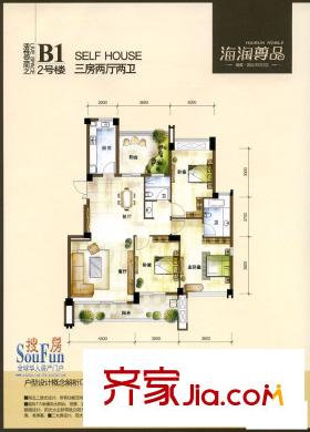 海潤尊品戶型圖B1 2# 3室2廳2衛(wèi)1廚