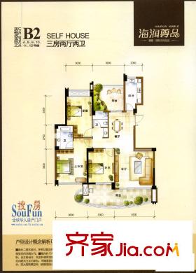 海潤尊品戶型圖B2 3室2廳2衛(wèi)1廚