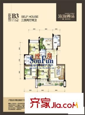福州 海潤尊品 戶型圖