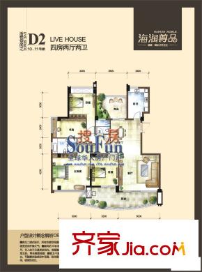 福州 海潤尊品 戶型圖